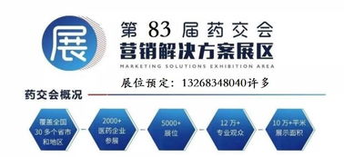 2020年中國互聯網醫藥行業盛會 上海醫藥營銷解決方案展與滁州互聯網銷售新趨勢